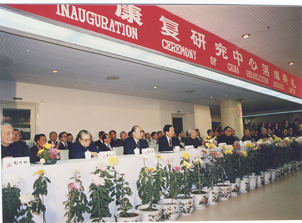 2．1988年10月28日，黨和國(guó)家領(lǐng)導(dǎo)人王震、田紀(jì)云、張勁夫、賽福鼎?艾則孜、谷牧、康克清、胡子昂、趙樸初、黃鼎臣等出席“中康”落成典禮。.jpg