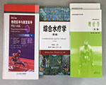 科室相冊(cè)十一